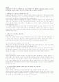 방통대 구재옥교수님의 영양학 기말고사 4페이지