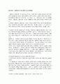 여성과 남성과목~돌로레스 클레이본의 감상문 1페이지