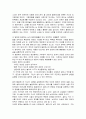 여성과 남성과목~돌로레스 클레이본의 감상문 2페이지