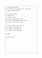 인지발달이론에 대해-피아제, 비고츠키이론 2페이지