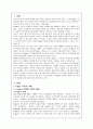 인지발달이론에 대해-피아제, 비고츠키이론 3페이지