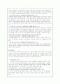 인지발달이론에 대해-피아제, 비고츠키이론 7페이지