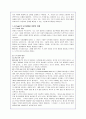 인지발달이론에 대해-피아제, 비고츠키이론 9페이지