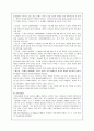 인지발달이론에 대해-피아제, 비고츠키이론 21페이지