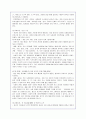 인지발달이론에 대해-피아제, 비고츠키이론 24페이지