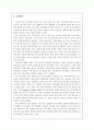 이동전화(휴대전화, 휴대폰) 패러다임의 변화 3페이지