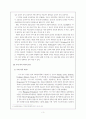 이동전화(휴대전화, 휴대폰) 패러다임의 변화 5페이지