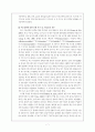 이동전화(휴대전화, 휴대폰) 패러다임의 변화 9페이지