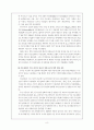 이동전화(휴대전화, 휴대폰) 패러다임의 변화 10페이지