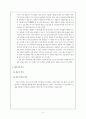 이동전화(휴대전화, 휴대폰) 패러다임의 변화 11페이지