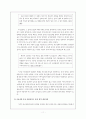 이동전화(휴대전화, 휴대폰) 패러다임의 변화 13페이지