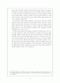 이동전화(휴대전화, 휴대폰) 패러다임의 변화 14페이지