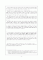 이동전화(휴대전화, 휴대폰) 패러다임의 변화 18페이지