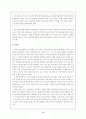 이동전화(휴대전화, 휴대폰) 패러다임의 변화 20페이지