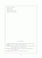 이동전화(휴대전화, 휴대폰) 패러다임의 변화 21페이지