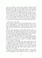 한국민주주의 현황과 문제점 6페이지