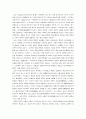 민주주의 공산주의비교 4페이지