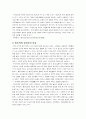 민주주의 공산주의비교 7페이지