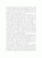 민주주의 공산주의비교 8페이지