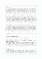 피아제의 인지발달이론에 대해 9페이지