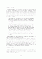 스크린쿼터제 폐지에 대한 논란 5페이지