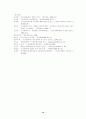 스크린쿼터제 폐지에 대한 논란 10페이지