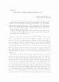 프레이리의 을 읽고 1페이지