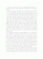 프레이리의 을 읽고 2페이지