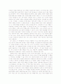 프레이리의 을 읽고 3페이지