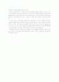프레이리의 을 읽고 4페이지