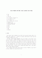 시사 만화의 연구와 우리나라의 시사 만화 1페이지