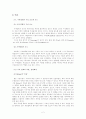 시사 만화의 연구와 우리나라의 시사 만화 2페이지