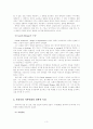 시사 만화의 연구와 우리나라의 시사 만화 3페이지