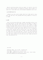 시사 만화의 연구와 우리나라의 시사 만화 5페이지