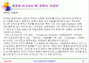 보고서 작성에 관한 프리젠테이션 9페이지