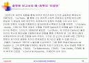 보고서 작성에 관한 프리젠테이션 10페이지