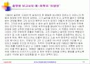 보고서 작성에 관한 프리젠테이션 11페이지