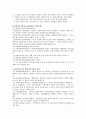 장애인복지법Ⅲ 2페이지