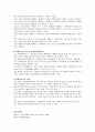 장애인복지법Ⅲ 4페이지