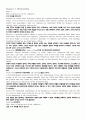 mosaic1 chapter3(part1,2) 해석자료 1페이지