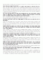 mosaic1 chapter3(part1,2) 해석자료 5페이지