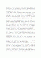 이청중 소설 '소문의벽'을 읽고나서 감상문 2페이지