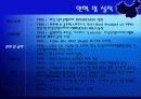 이노디자인의 성공 사례분석 5페이지