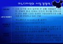 이노디자인의 성공 사례분석 12페이지
