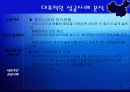 이노디자인의 성공 사례분석 24페이지