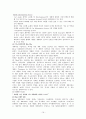 아이리버, EXR을 디자인한 이노디자인의 성공 사례 분석 19페이지