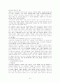 아이리버, EXR을 디자인한 이노디자인의 성공 사례 분석 21페이지