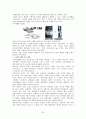 아이리버, EXR을 디자인한 이노디자인의 성공 사례 분석 23페이지