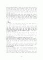 아이리버, EXR을 디자인한 이노디자인의 성공 사례 분석 24페이지
