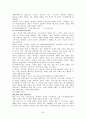 아이리버, EXR을 디자인한 이노디자인의 성공 사례 분석 25페이지